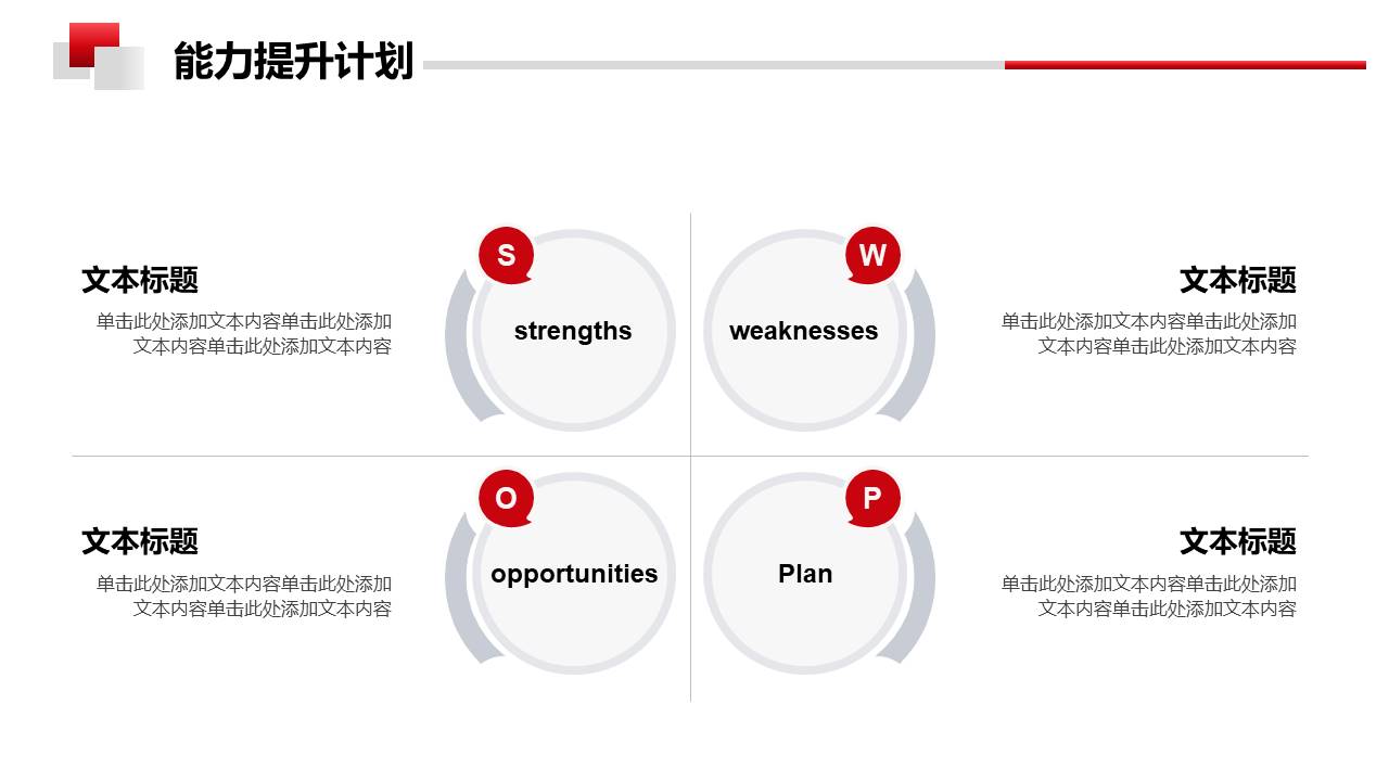 年终总结 (4).pptx